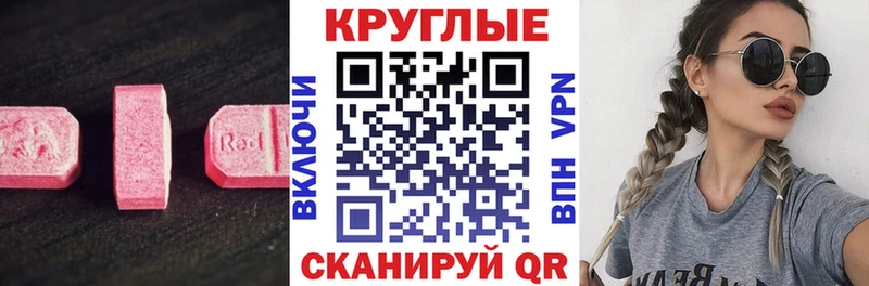 Ecstasy Cube  Купить где  Саянск 