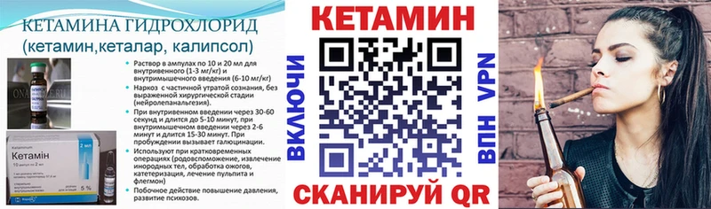Кетамин VHQ  Купить закладки  Саянск 