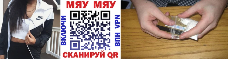 Меф мука Саянск