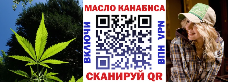 Дистиллят ТГК вейп  Купить закладки  Саянск 